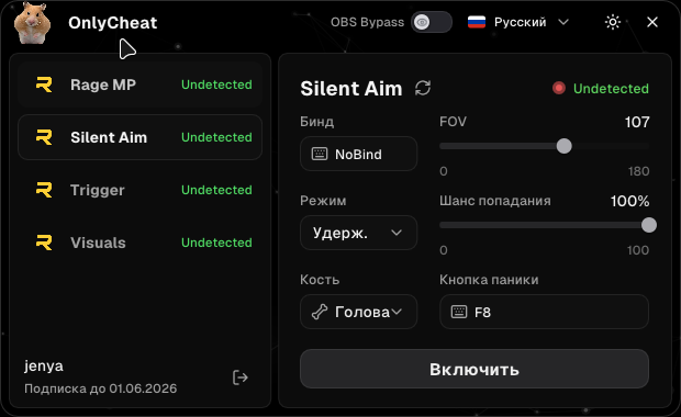 OnlyCheat — интерфейс лоадера